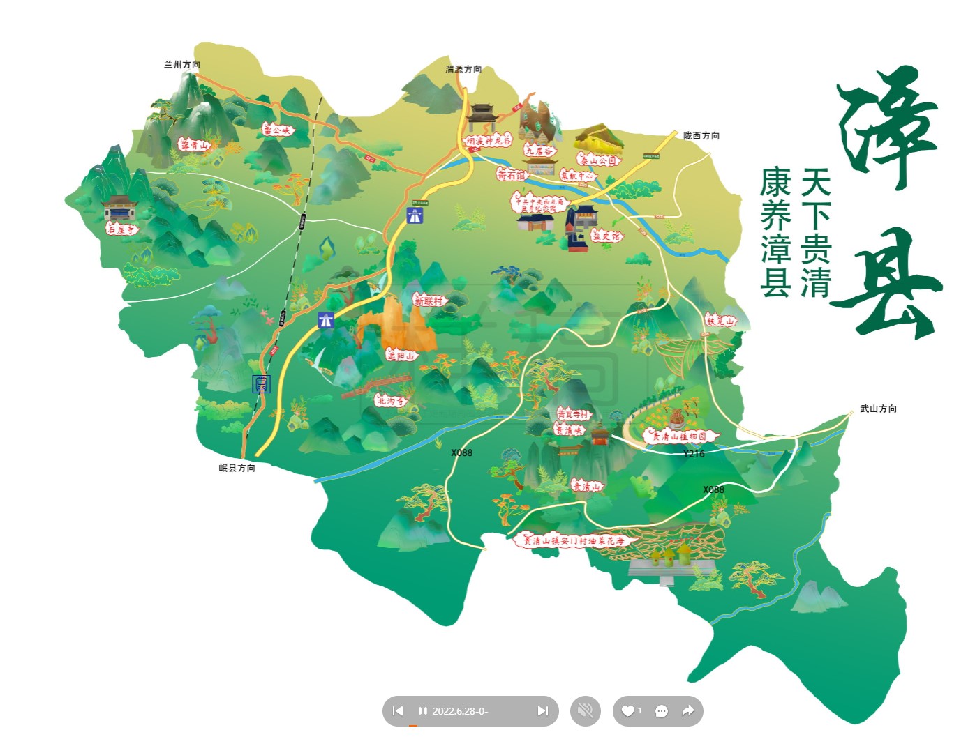 金州漳县手绘地图